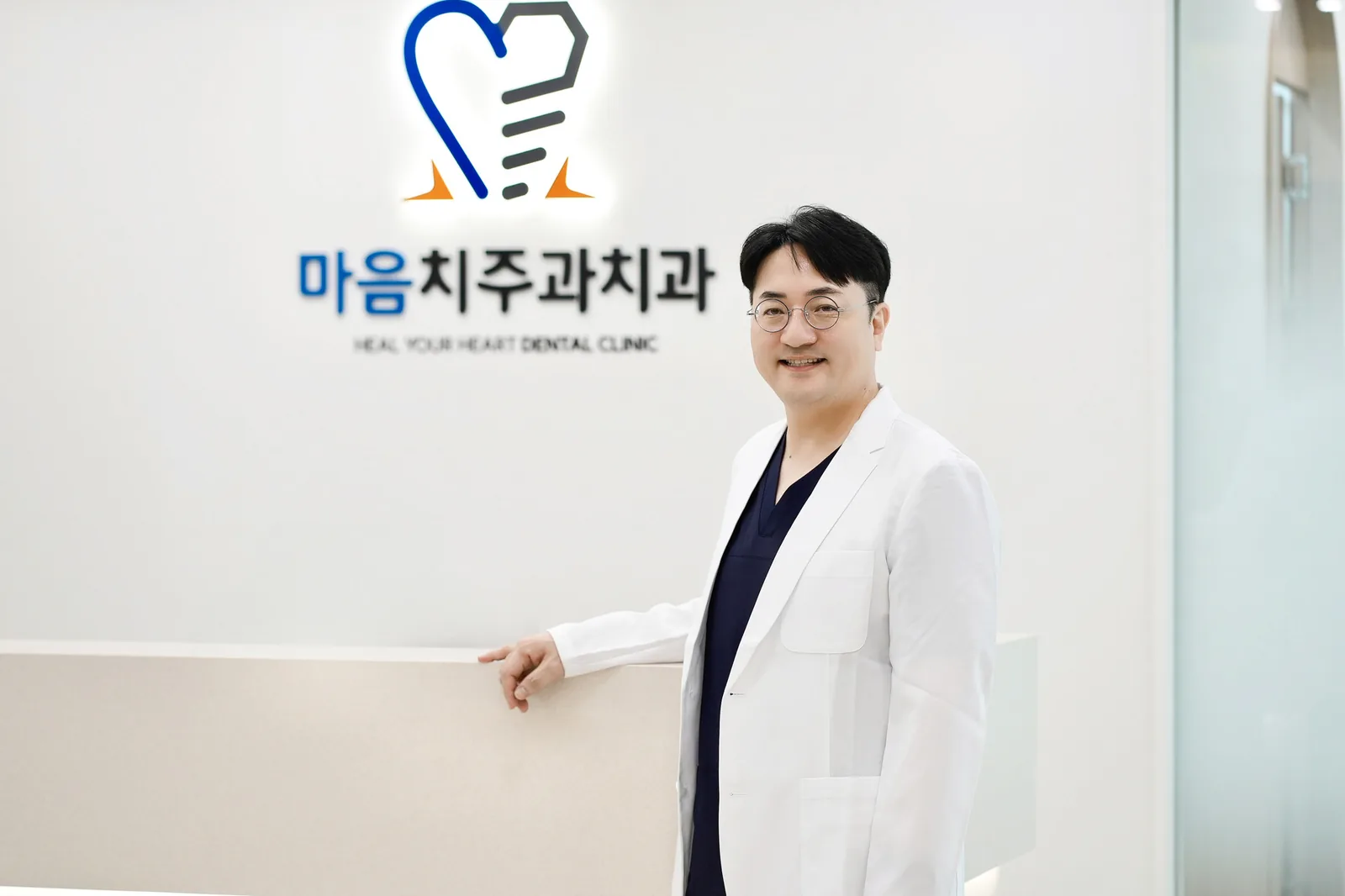 마음치주과치과 로비에서 김윤상 대표원장