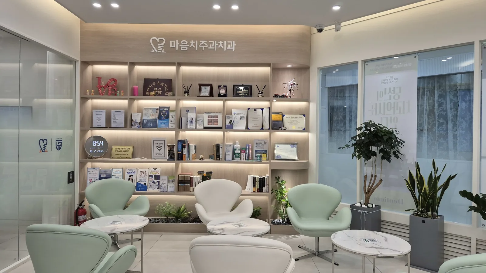 마음치주과치과 대기실 라운지